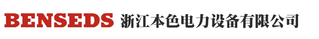 電纜分支箱,美式箱變,歐式電纜接頭,美式箱變配件